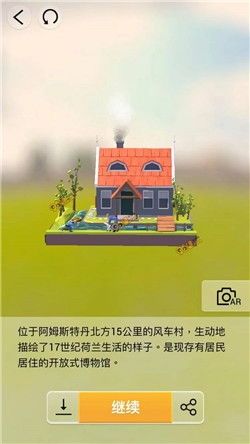 拼小屋游戏,打造梦想家园的创意游戏之旅(图3)