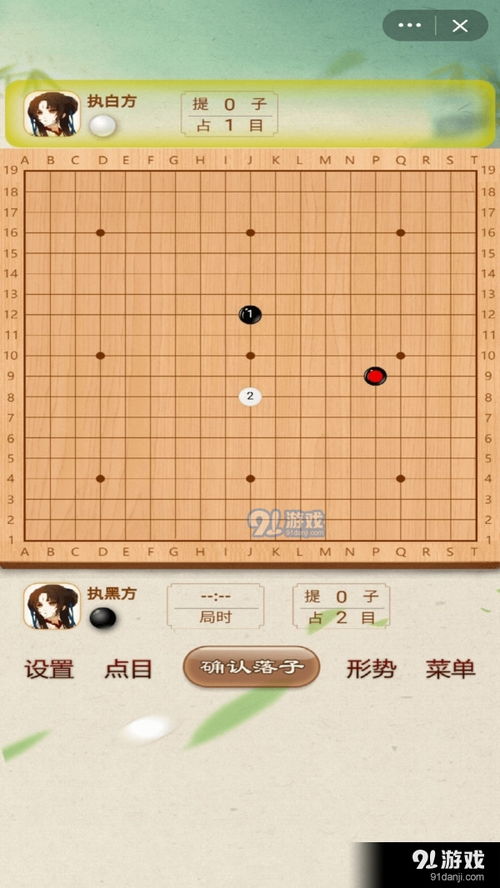 游戏玩围棋,策略对决的艺术(图1)