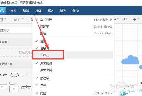 游戏行程图,游戏行程图深度解析(图1)