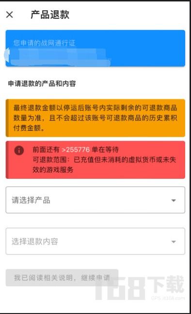 游戏退款网址,轻松掌握退款网址与流程(图3)