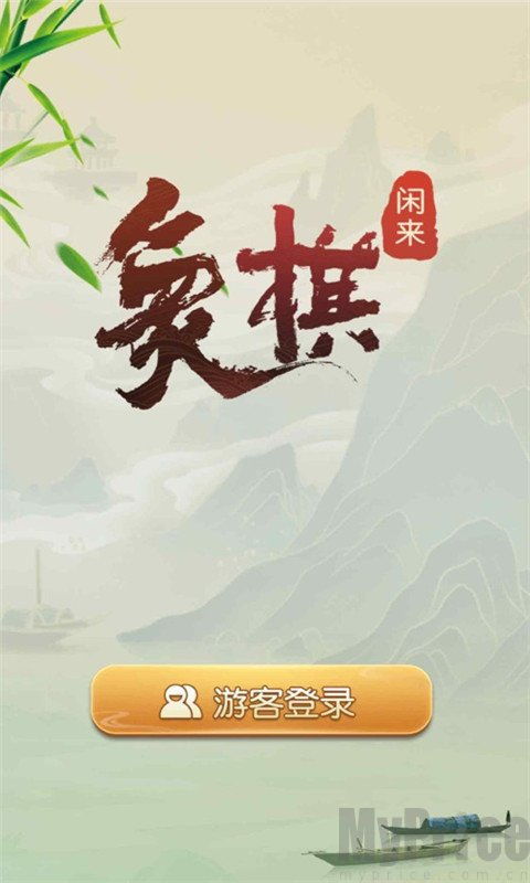 闲来游戏象棋,畅游棋艺世界(图1)