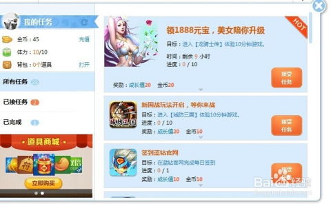 扣扣游戏升级,解锁无限乐趣(图2)