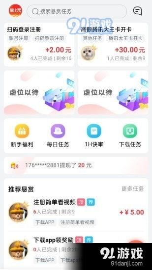 游戏采集赚钱,轻松赚钱的秘籍解析(图1)