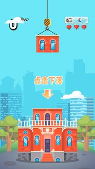 无限盖楼游戏,打造你的奇幻都市传奇(图2)