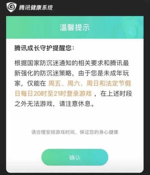 游戏禁止来,揭秘游戏禁止背后的规则与挑战(图2)