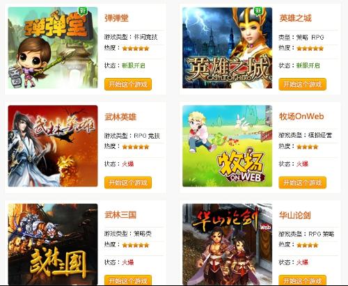 不是网页游戏,非网页游戏副标题创作全攻略(图2)