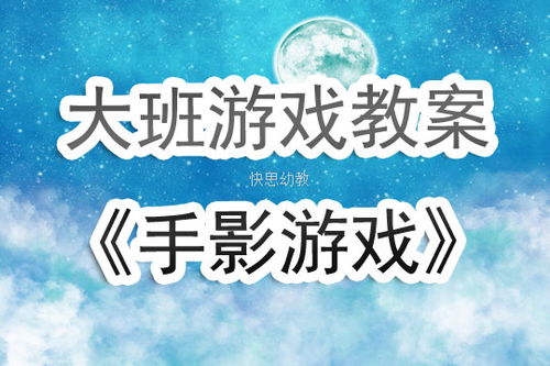 游戏创编步骤,打造独特游戏体验的副标题策略(图1)