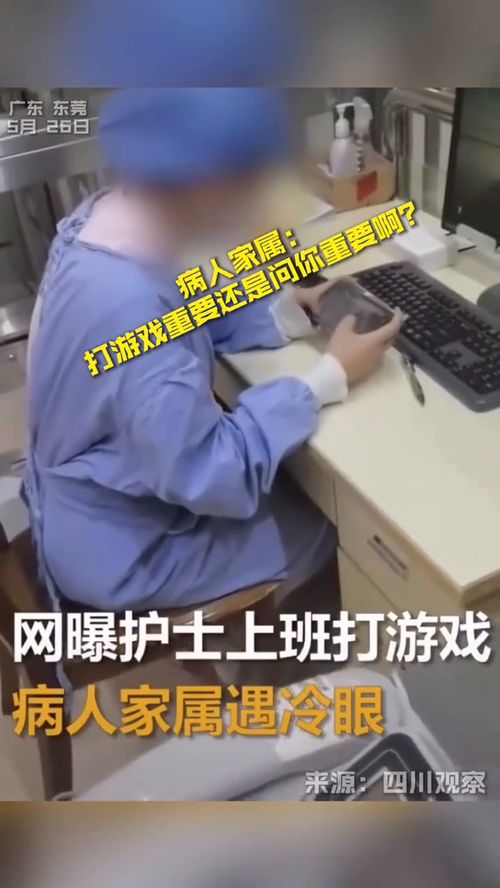 护士打游戏,游戏中的护理艺术与团队精神(图2)