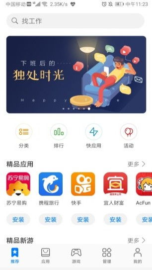 游戏魔盒 (图2)