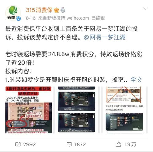 游戏定价争议,玩家心声与市场策略的碰撞(图3)