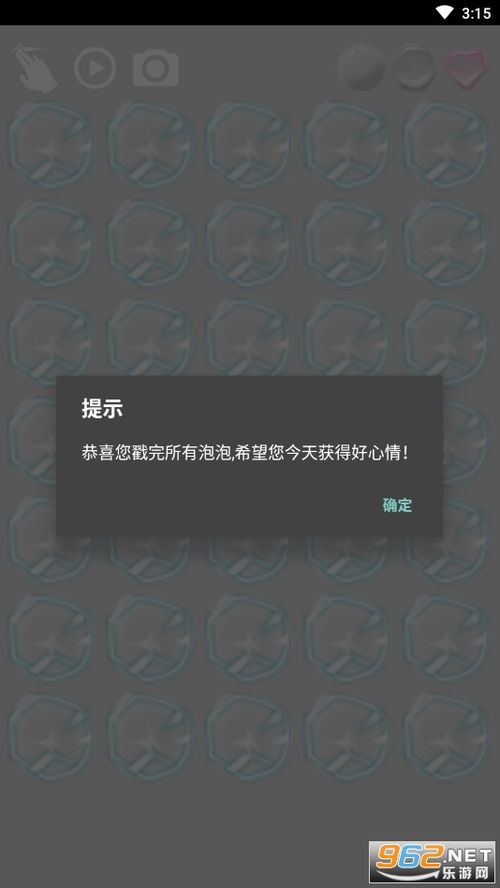 纸泡沫游戏,互动体验新篇章(图2)