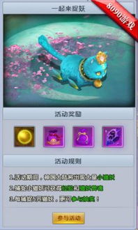 小猫妖游戏,拯救星球危机(图3)