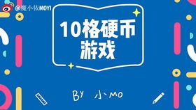 数字o游戏,探索数字o的神奇世界(图3)