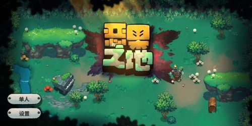 恶果游戏英文,Reaping the Seeds of Destruction: A Thrilling Overview of the Evil Fruit Game(图3)