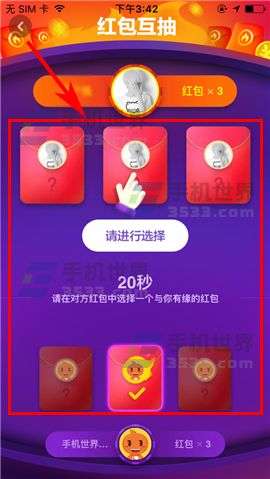 互抽游戏,共创欢乐时光(图3)