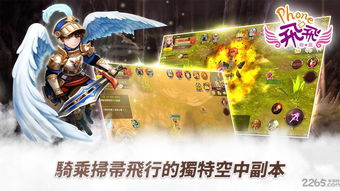 飞飞游戏特色,探索奇幻魔幻世界的MMORPG冒险之旅(图2)