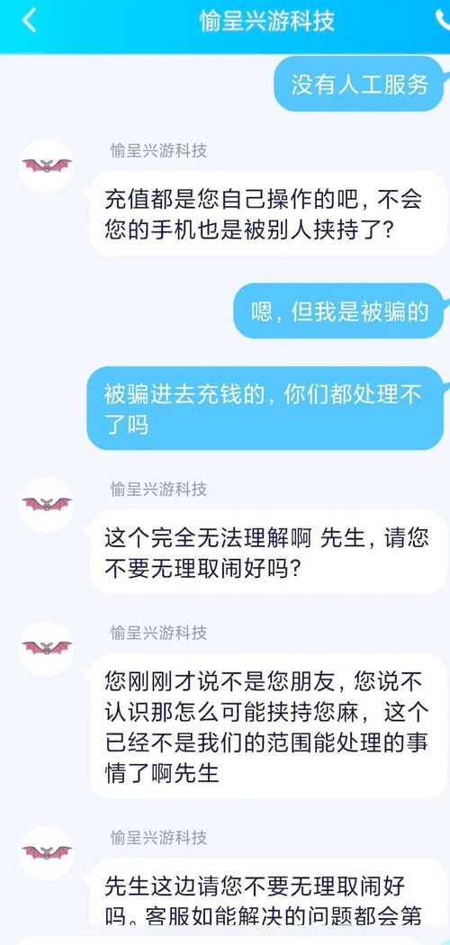 朋友游戏充值,畅享游戏乐趣无忧(图3)