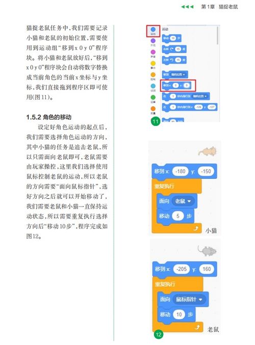 编程报数游戏,挑战人机对决智慧(图3)