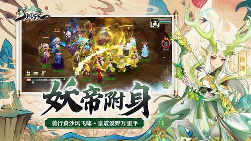 了凡游戏,了凡游戏的奇幻冒险之旅(图3) 了凡游戏,了凡游戏的奇幻冒险之旅(图3)