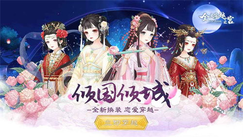 古装游戏宫廷,探寻古装宫廷游戏的魅力世界(图2) 古装游戏宫廷,探寻古装宫廷游戏的魅力世界(图2)
