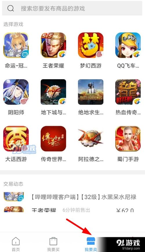 游戏卖交易,揭秘虚拟世界中的财富流转之道(图3)