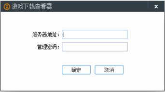 游戏下载查询,API驱动下的实时查询与可视化分析(图3)