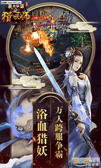 妖师游戏,解锁封妖奥秘(图3)