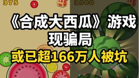 合成游戏骗局,涉案金额超3000万(图1)