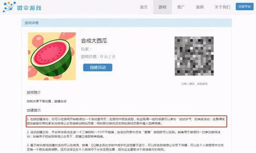 合成游戏骗局,涉案金额超3000万(图2)