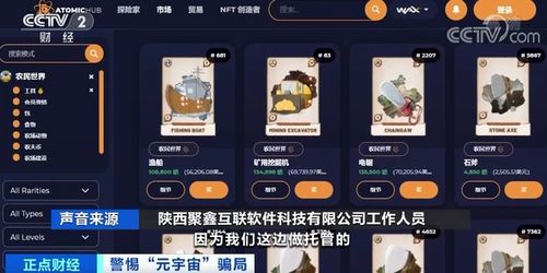 合成游戏骗局,涉案金额超3000万(图3)