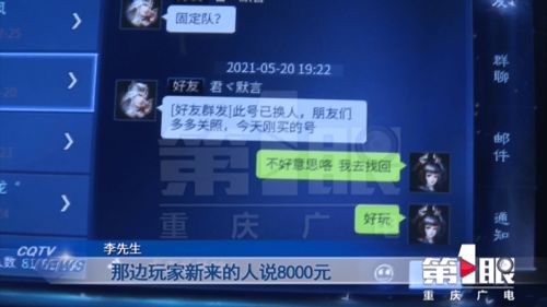 游戏钱追回,如何有效追回被骗或误充的钱款(图3)