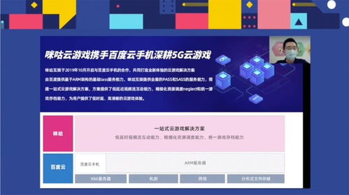 加速云游戏,开启全新娱乐体验时代(图2)