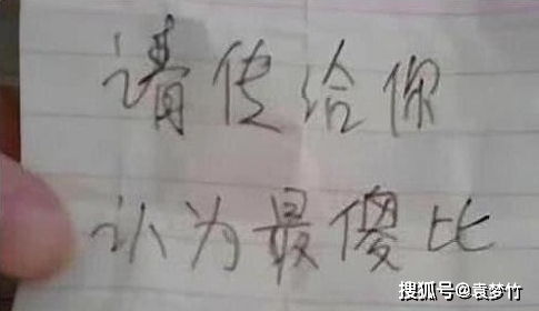 学生纸条游戏,纸条游戏中的欢乐时光(图3)