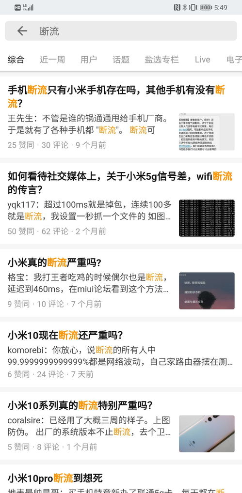 游戏经常断流,畅享无阻游戏体验(图2)