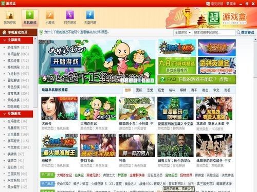 盒子装游戏,创意游戏装填攻略(图3)