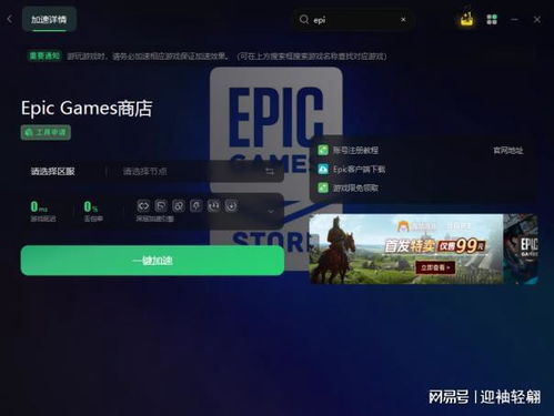 epic游戏必须,Epic游戏引领游戏行业新潮流(图3)