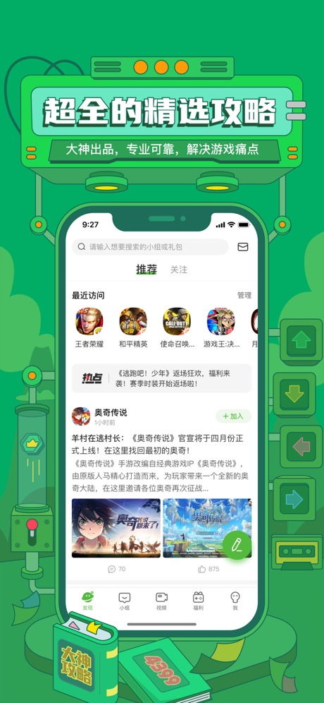 苹果游戏4399,创意副标题助力游戏脱颖而出(图2)