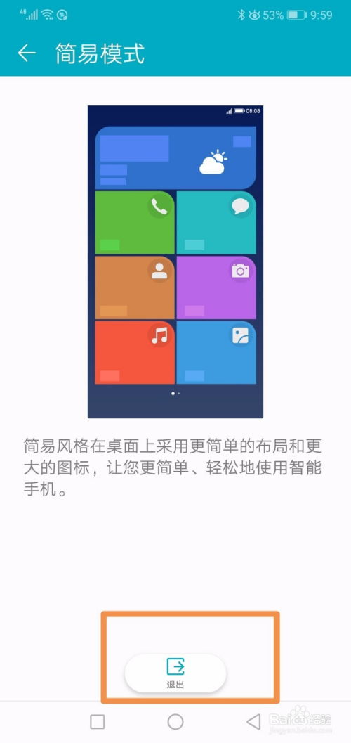 华为游戏中心app官方版 (图1)