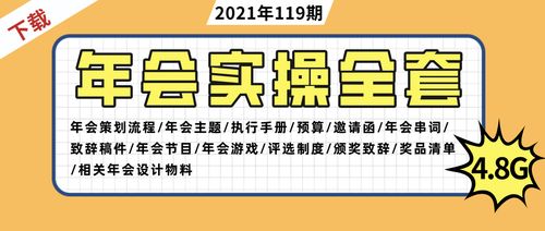 游戏节目稿件,一站到底节目策划解析(图2)