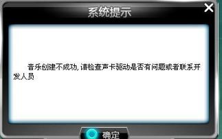 游戏失败音频,游戏失败背后的惊心动魄瞬间(图2)