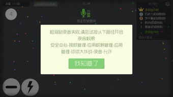 游戏失败音频,游戏失败背后的惊心动魄瞬间(图3)