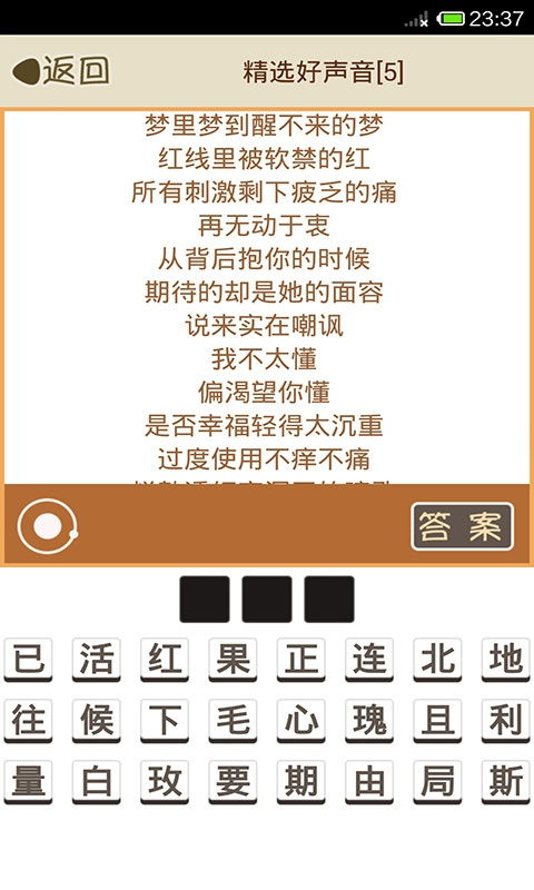 歌词歌名游戏,探寻隐藏在旋律背后的故事与记忆(图2) 歌词歌名游戏,探寻隐藏在旋律背后的故事与记忆(图2)