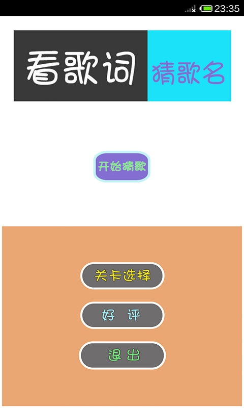 歌词歌名游戏,探寻隐藏在旋律背后的故事与记忆(图1) 歌词歌名游戏,探寻隐藏在旋律背后的故事与记忆(图1)