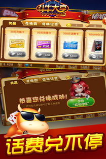 斗牛大亨游戏,尽享欢乐时光(图1) 斗牛大亨游戏,尽享欢乐时光(图1)