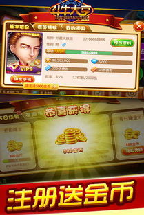 斗牛大亨游戏,尽享欢乐时光(图3) 斗牛大亨游戏,尽享欢乐时光(图3)