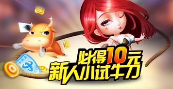 斗牛大亨游戏,尽享欢乐时光(图2) 斗牛大亨游戏,尽享欢乐时光(图2)
