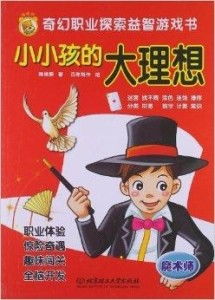 职业益智游戏,锻炼智慧与策略的益智游戏之旅(图3) 职业益智游戏,锻炼智慧与策略的益智游戏之旅(图3)