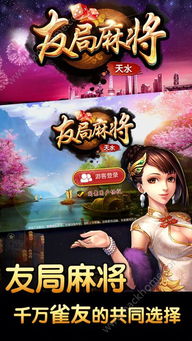 天水的游戏,融合历史与娱乐的指尖传奇(图2) 天水的游戏,融合历史与娱乐的指尖传奇(图2)