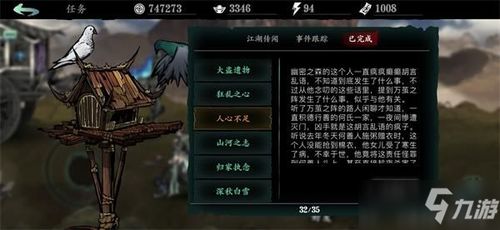 人心游戏名,揭秘网络虚拟世界的情感博弈(图2) 人心游戏名,揭秘网络虚拟世界的情感博弈(图2)