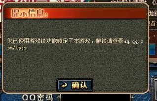 选锁游戏,选锁游戏中的趣味与挑战(图2)